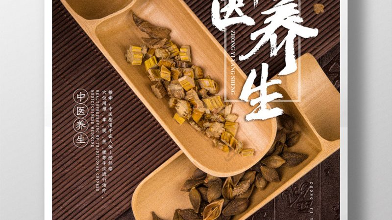 代煎中药：材质与工艺，揭秘其背后的科学**