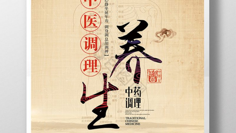 济南高新区中医诊所