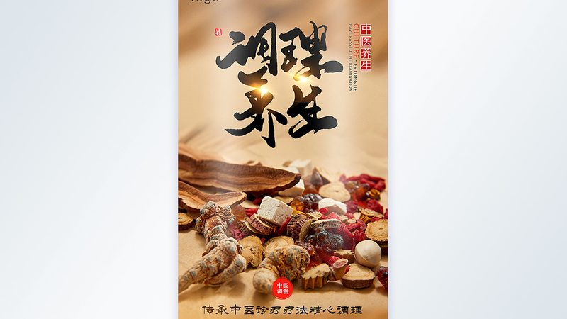 养生保健市场规模地域分布解析