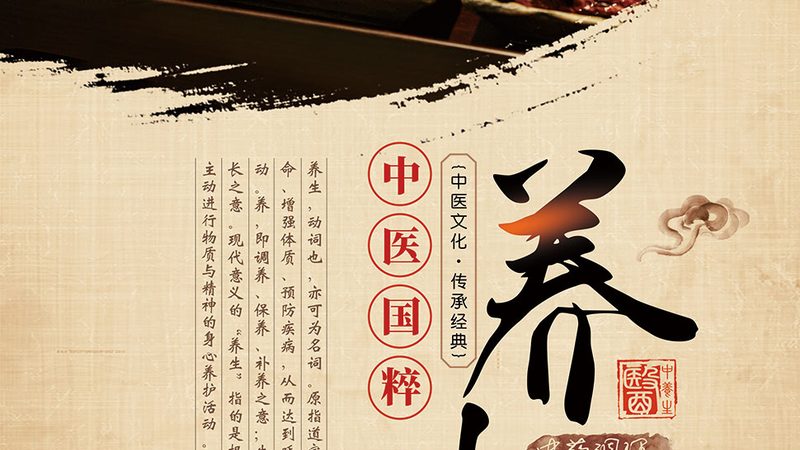 老年人治未病调理步骤